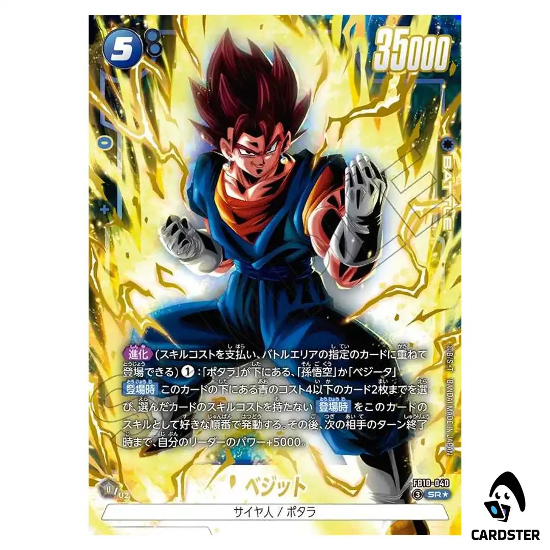Vegito SR FB10-040 [PAR] Cross Force Dragon Ball Fusion World Japanese