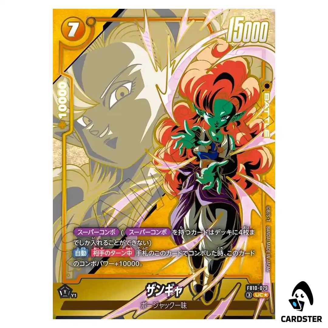 Zangya UC FB10-079 [PAR] Cross Force Dragon Ball Fusion World Japanese