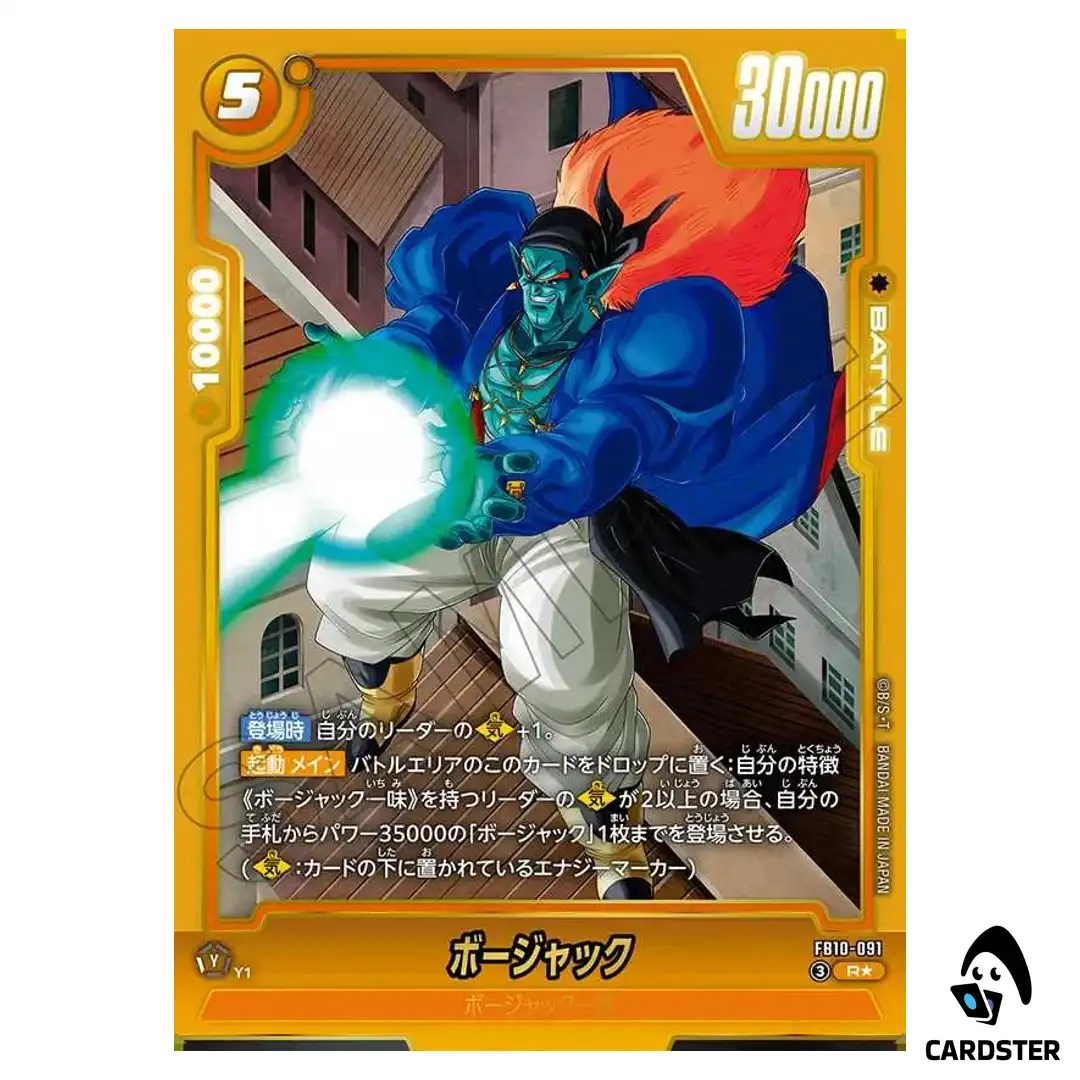 Boujack R FB10-091 [PAR] Cross Force Dragon Ball Fusion World Japanese