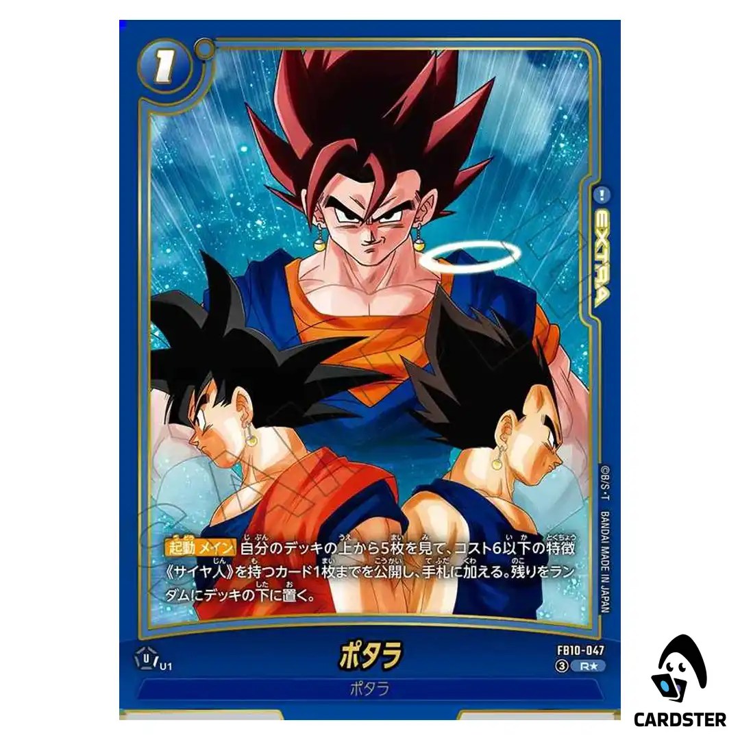 Potara R FB10-047 [PAR] Cross Force Dragon Ball Fusion World Japanese