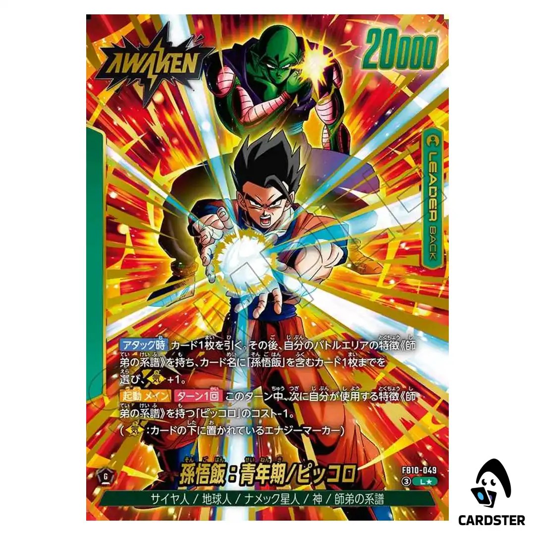 Son Gohan Youth/Piccolo L FB10-049 [PAR] Cross Force Dragon Ball Fusion World