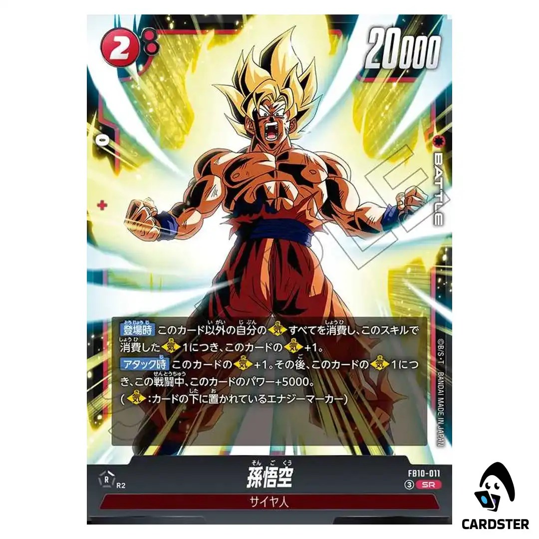 Son Goku SR FB10-011 Cross Force Dragon Ball Fusion World Japanese