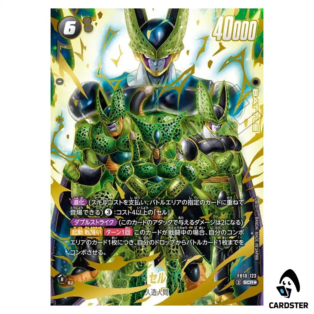 Cell SCR FB10-123 [PAR] Cross Force Dragon Ball Fusion World Japanese
