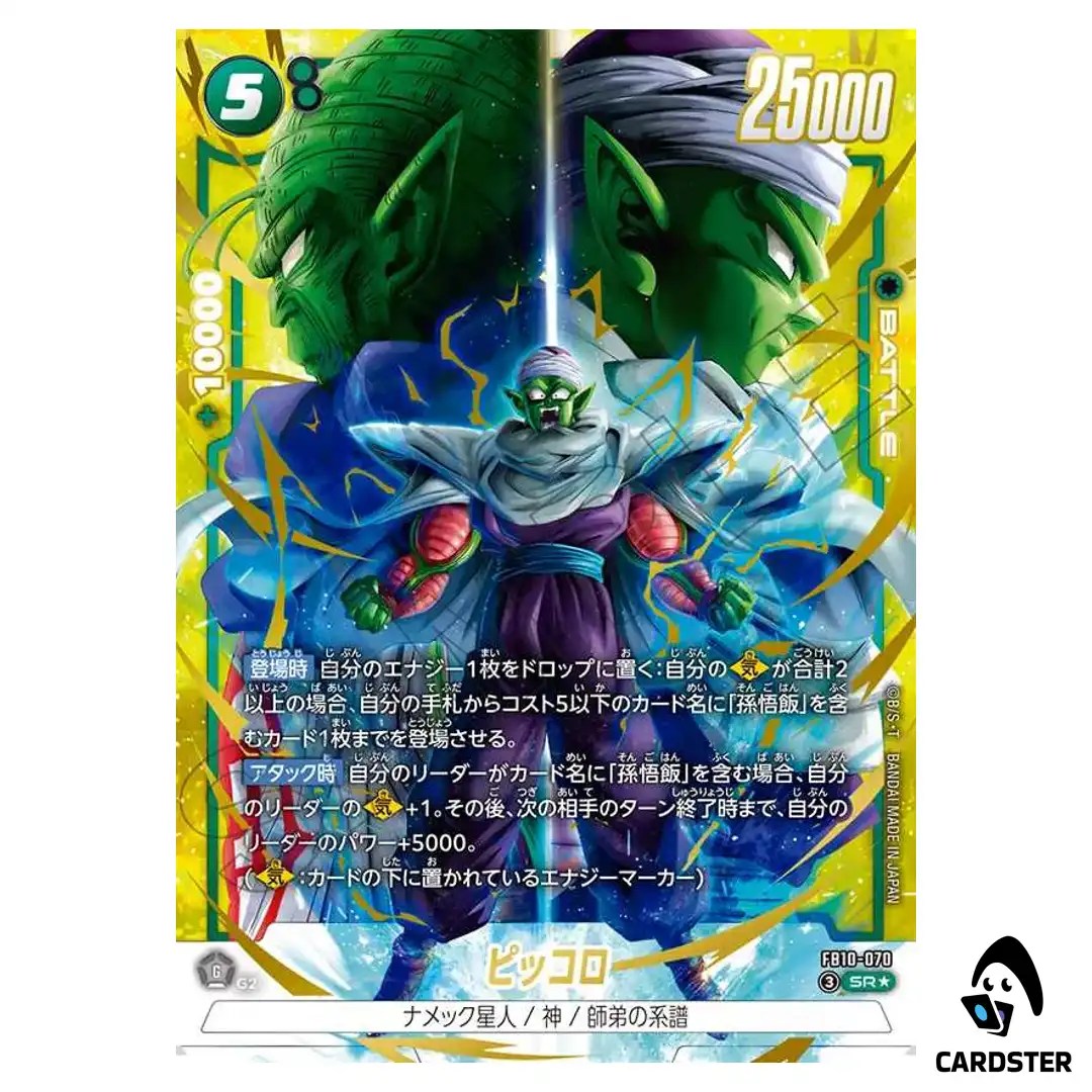 Piccolo SR FB10-070 [PAR] Cross Force Dragon Ball Fusion World Japanese