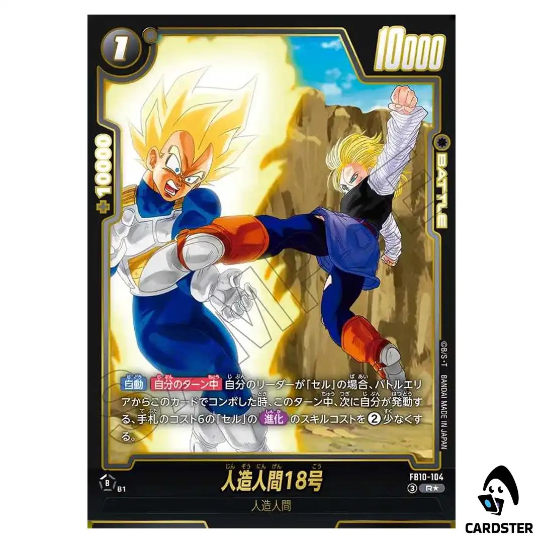 Android 18 R FB10-104 [PAR] Cross Force Dragonball Fusion World Japanese