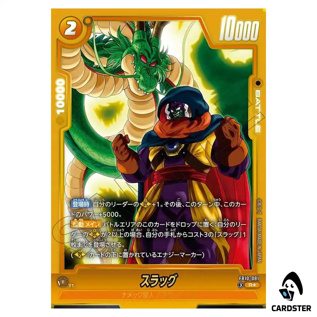 Slug R FB10-081 [PAR] Cross Force Dragon Ball Fusion World Japanese