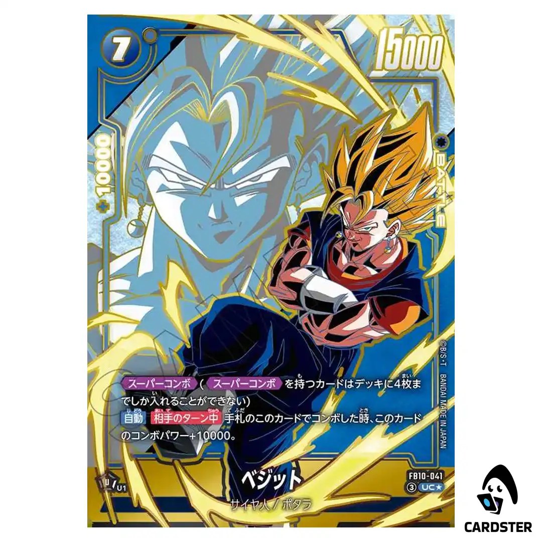 Vegito UC FB10-041 [PAR] Cross Force Dragon Ball Fusion World Japanese