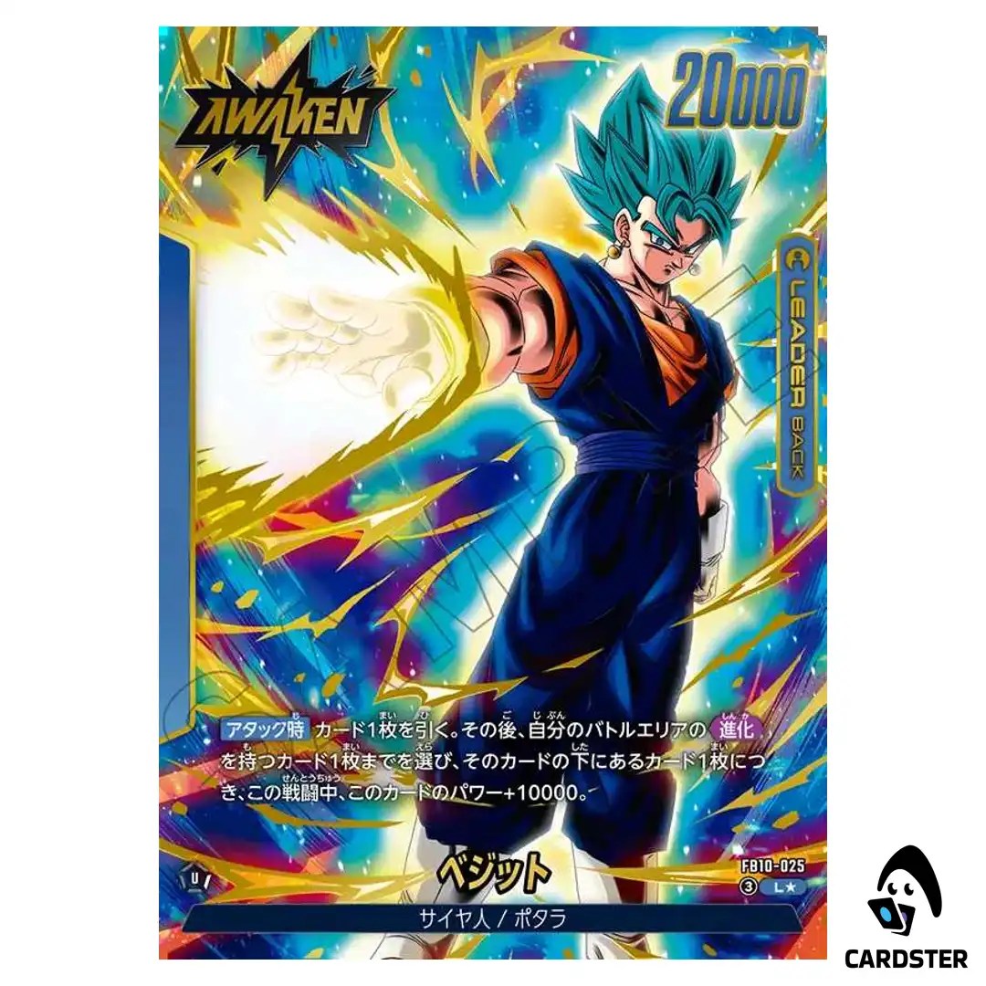 Son Goku/Vegeta L FB10-025 [PAR] Cross Force Dragon Ball Fusion World Japanese