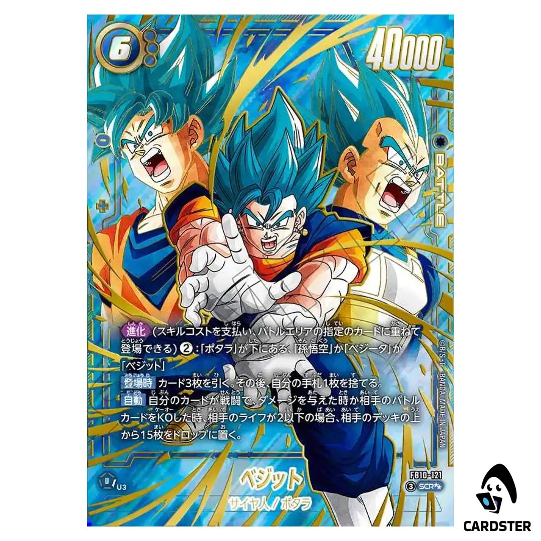Vegito SCR FB10-121 [SUPER PAR] Cross Force Dragon Ball Fusion World Japanese