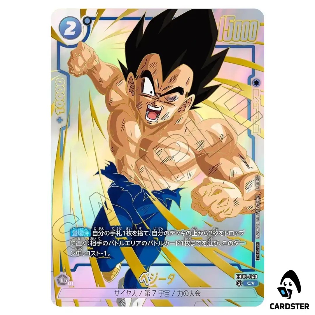Vegeta C FB09-043 [PAR] Limited Pack 26-27 Dragon Ball Fusion World Japanese