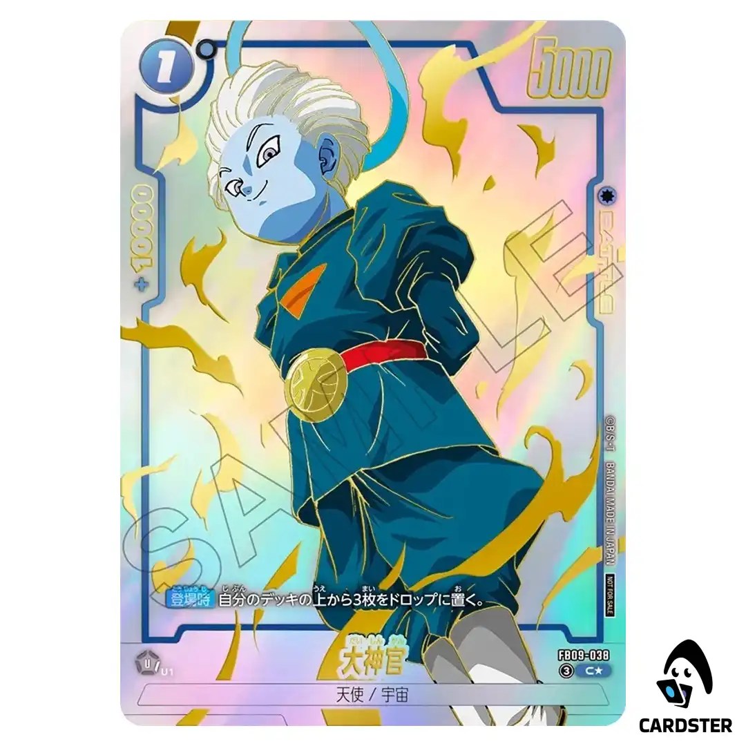 Great Priest C FB09-038 [PAR] Limited Pack 26-27 Dragon Ball Fusion World JP