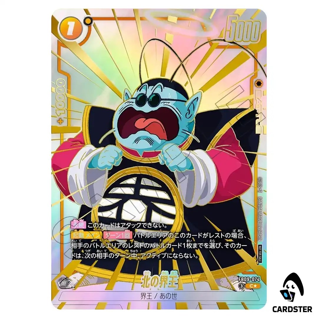 North Kai C FB09-074 [PAR] Limited Pack 26-27 Dragon Ball Fusion World Japan