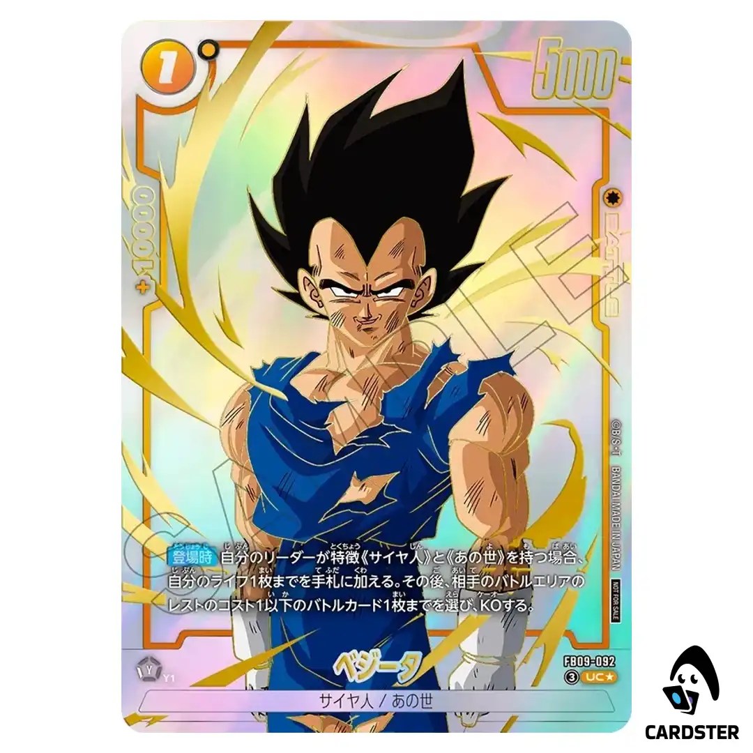 Vegeta UC FB09-092 [PAR] Limited Pack 26-27 Dragon Ball Fusion World Japanese