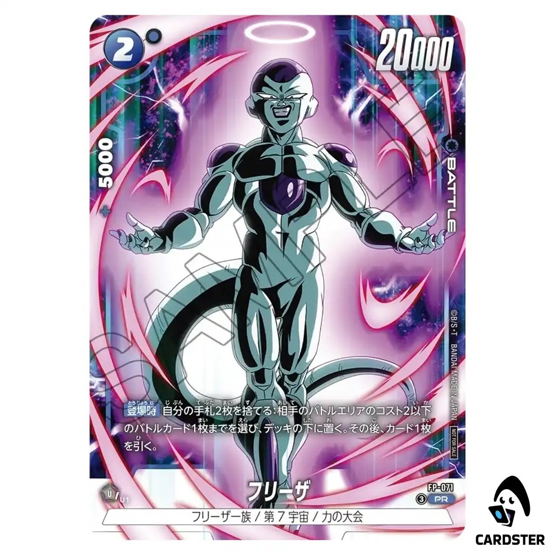 Frieza PR FP-071 Battle Pack 10 Dragon Ball Fusion World Japanese