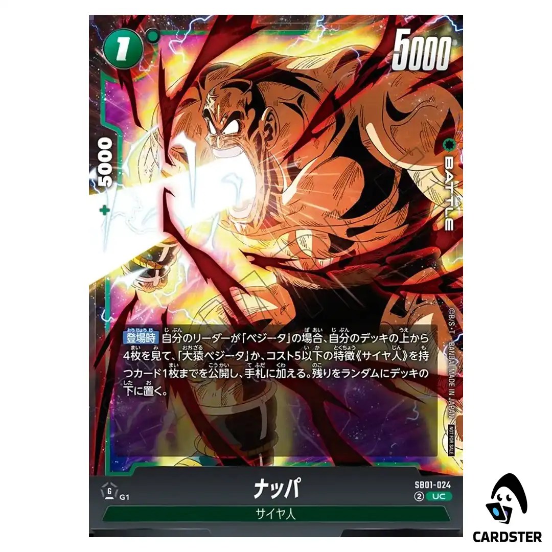 Nappa UC SB01-024 Limited Pack 02 Dragon Ball Fusion World Japanese