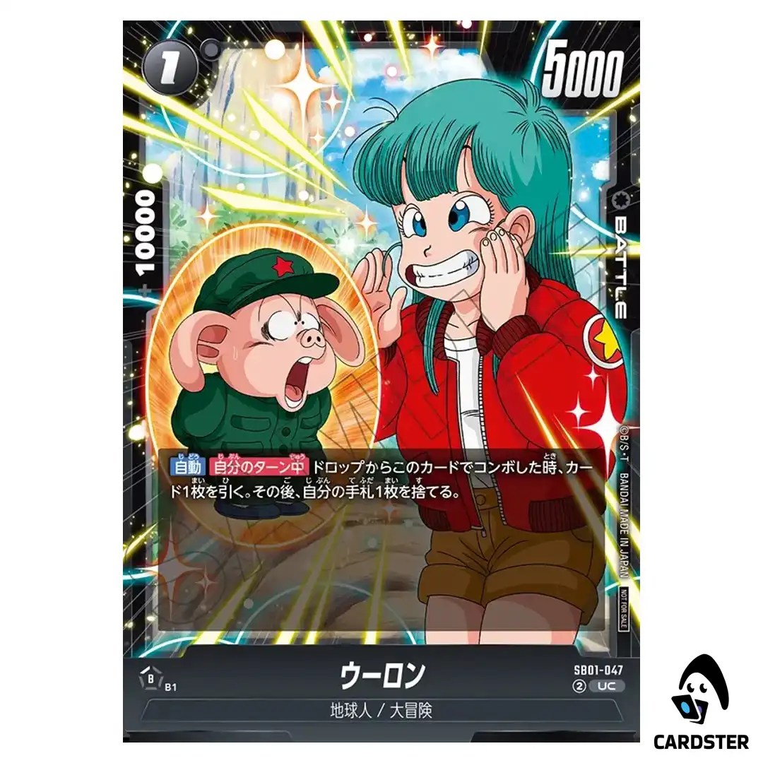 Oolong UC SB01-047 Limited Pack 02 Dragon Ball Fusion World Japanese