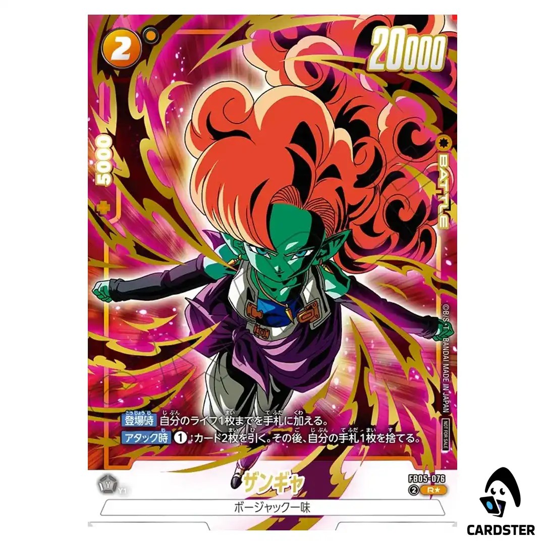 Zangya R FB05-076 [PAR] Limited Pack 02 Dragon Ball Fusion World Japanese