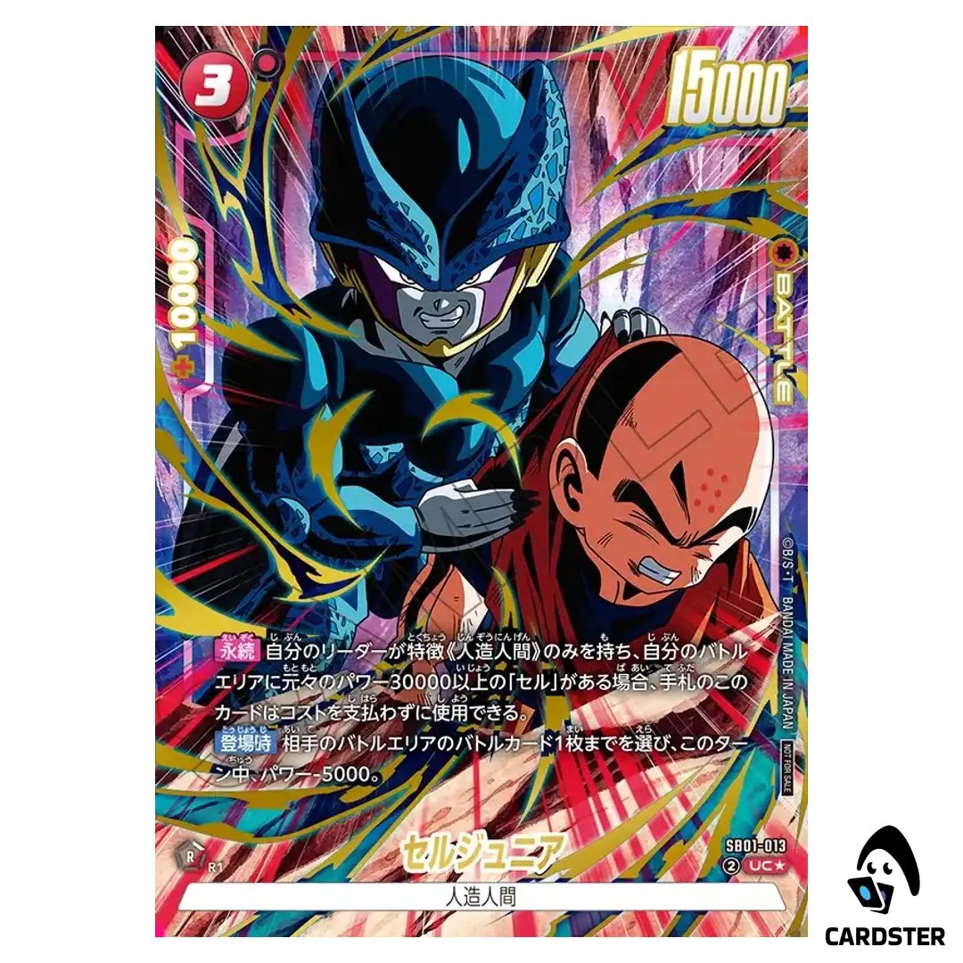 Cell Jr. UC SB01-013 [PAR] Limited Pack 02 Dragon Ball Fusion World Japanese