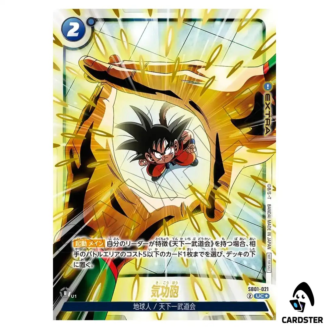 Tri-Beam UC SB01-021 [PAR] Limited Pack 02 Dragon Ball Fusion World Japanese