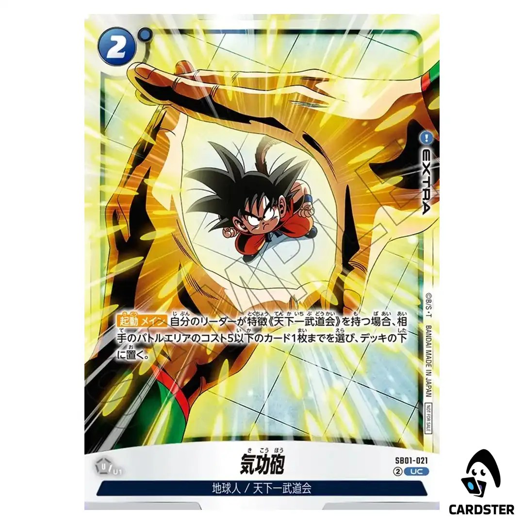 Tri-Beam UC SB01-021 Limited Pack 02 Dragon Ball Fusion World Japanese