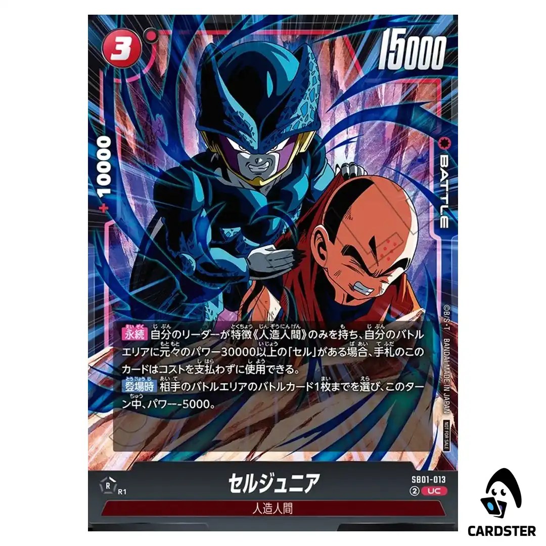 Cell Jr. UC SB01-013 Limited Pack 02 Dragon Ball Fusion World Japanese