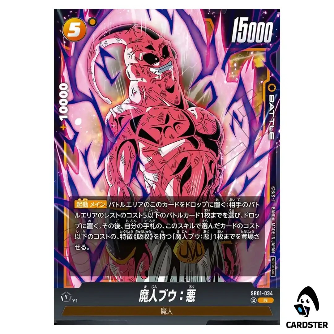 Majin Buu Evil R SB01-034 Limited Pack 02 Dragon Ball Fusion World Japanese