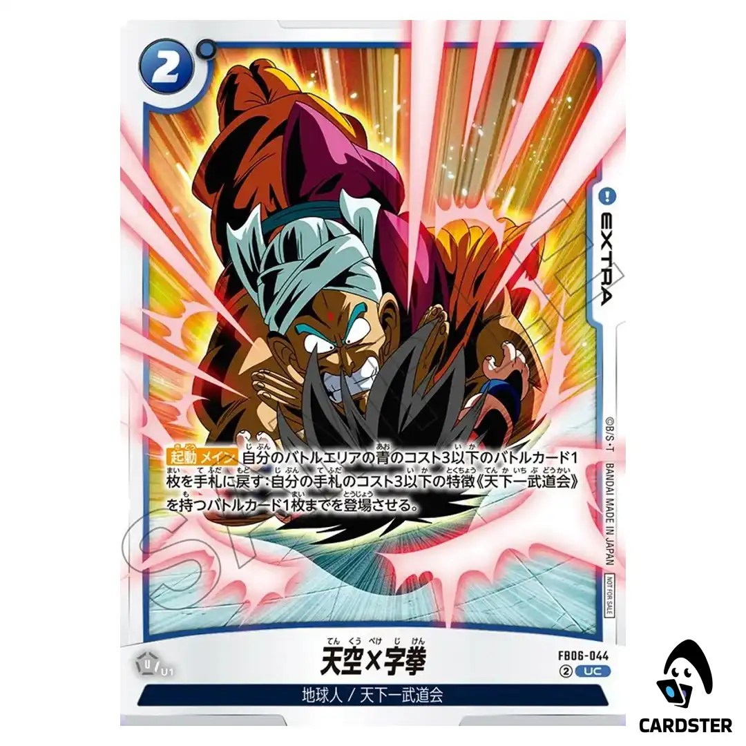Sky-Crossing Fist UC FB06-044 Limited Pack 02 Dragon Ball Fusion World Japan