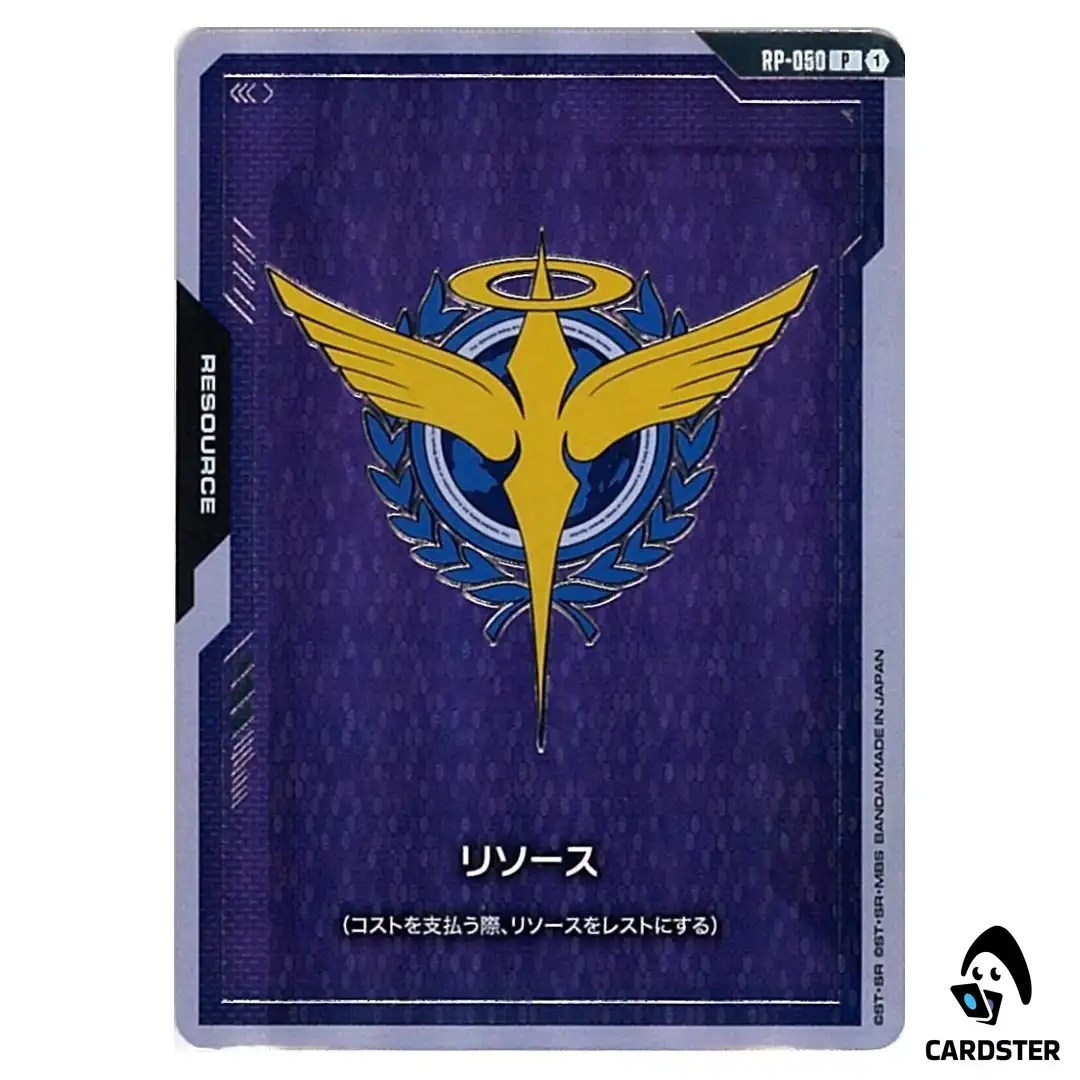 Resource Celestial Being P RP-050 Resource Card Set Gundam Card Game Japanese