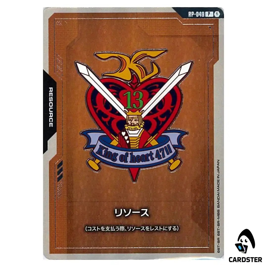 Resource King of Heart P RP-049 Resource Card Set Gundam Card Game Japanese