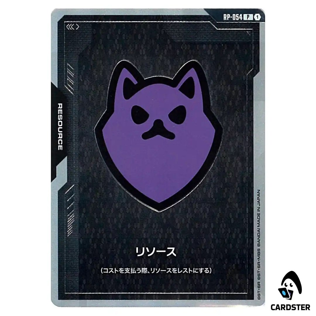 Resource Pomeranians P RP-054 Resource Card Set Gundam Card Game Japanese