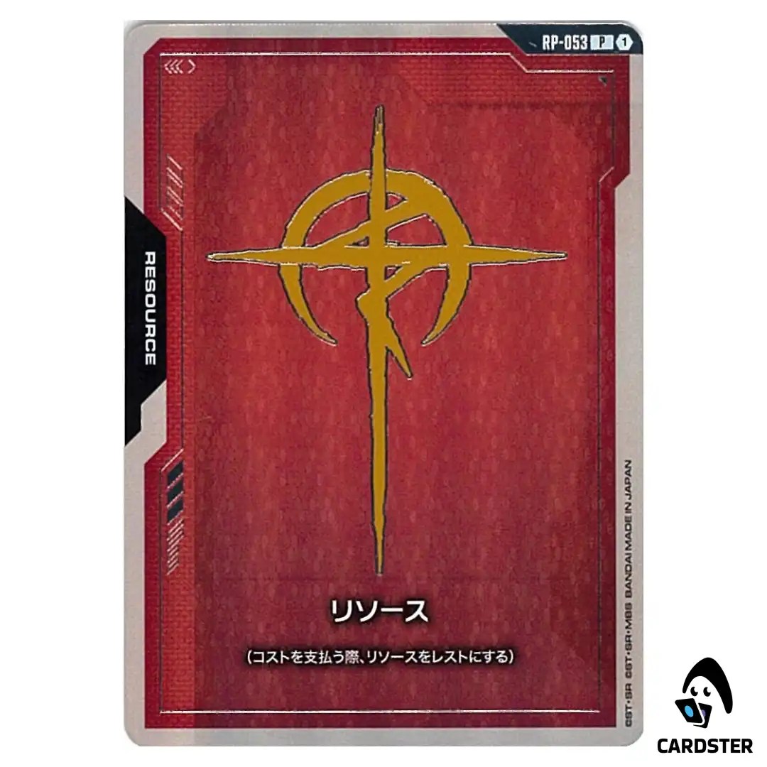 Resource Mafty P RP-053 Resource Card Set Gundam Card Game Japanese