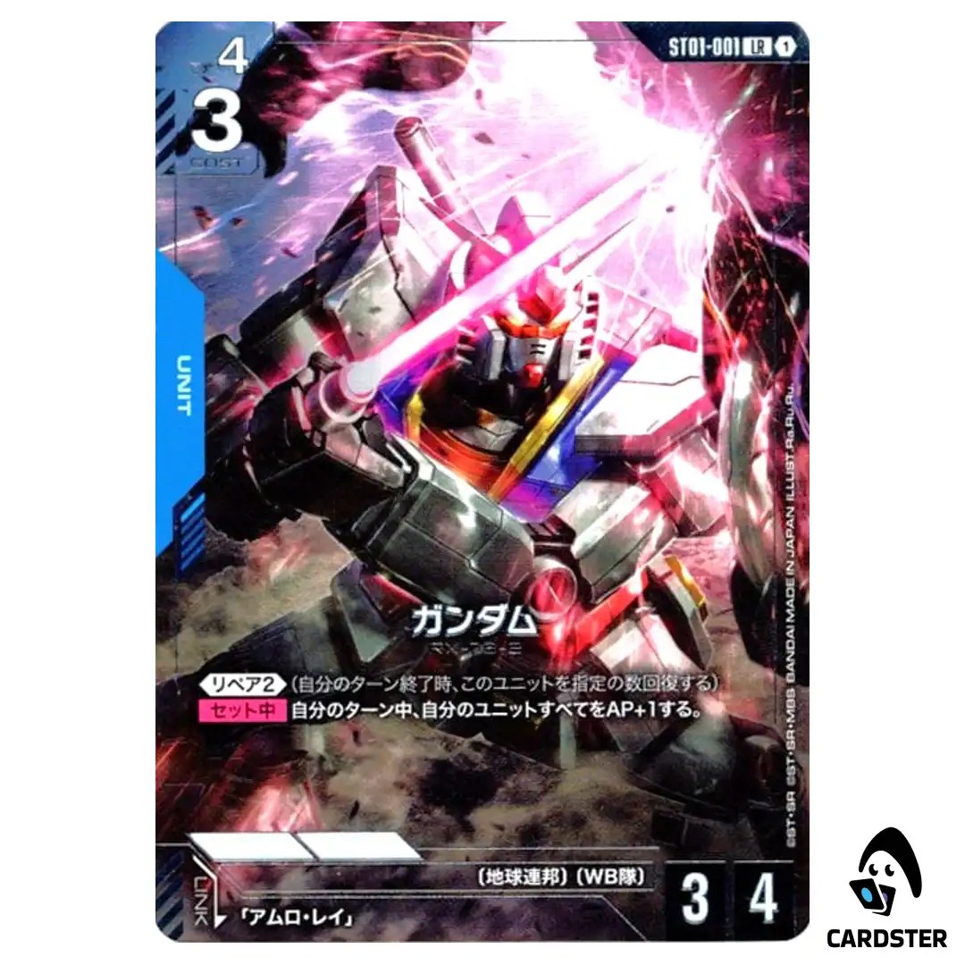 Gundam LR ST01-001 [PAR] Premium Card Collection v1 Gundam Card Game Japanese