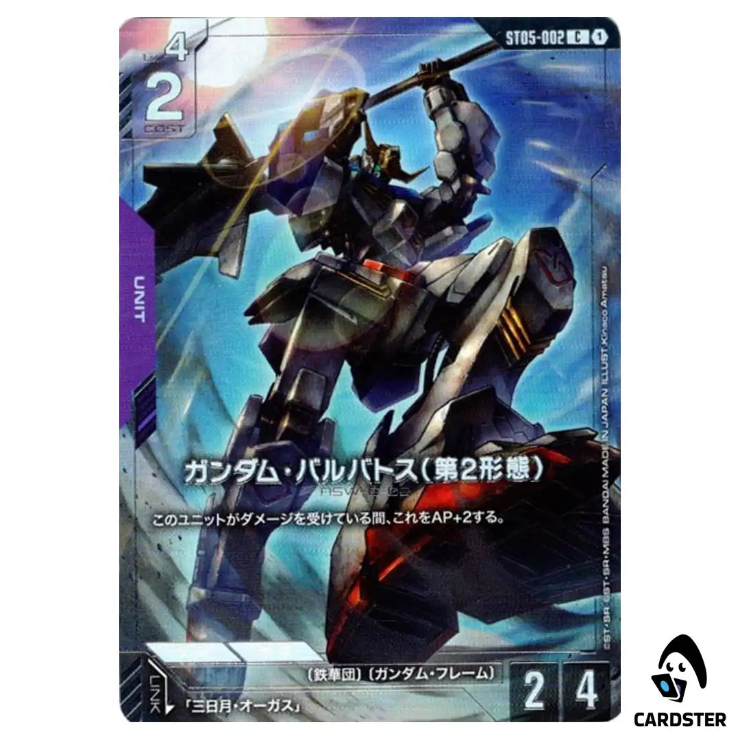 Gundam Barbatos 2nd Form C ST05-002 [PAR] Premium Card Collection Gundam Card