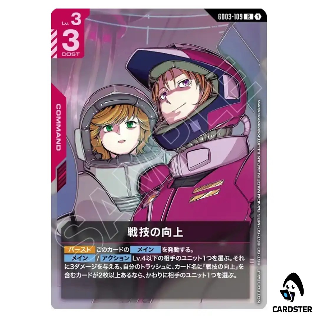 Improved Technique R GD03-109 [PAR] Championship Pack 26-27 Gundam Card Game