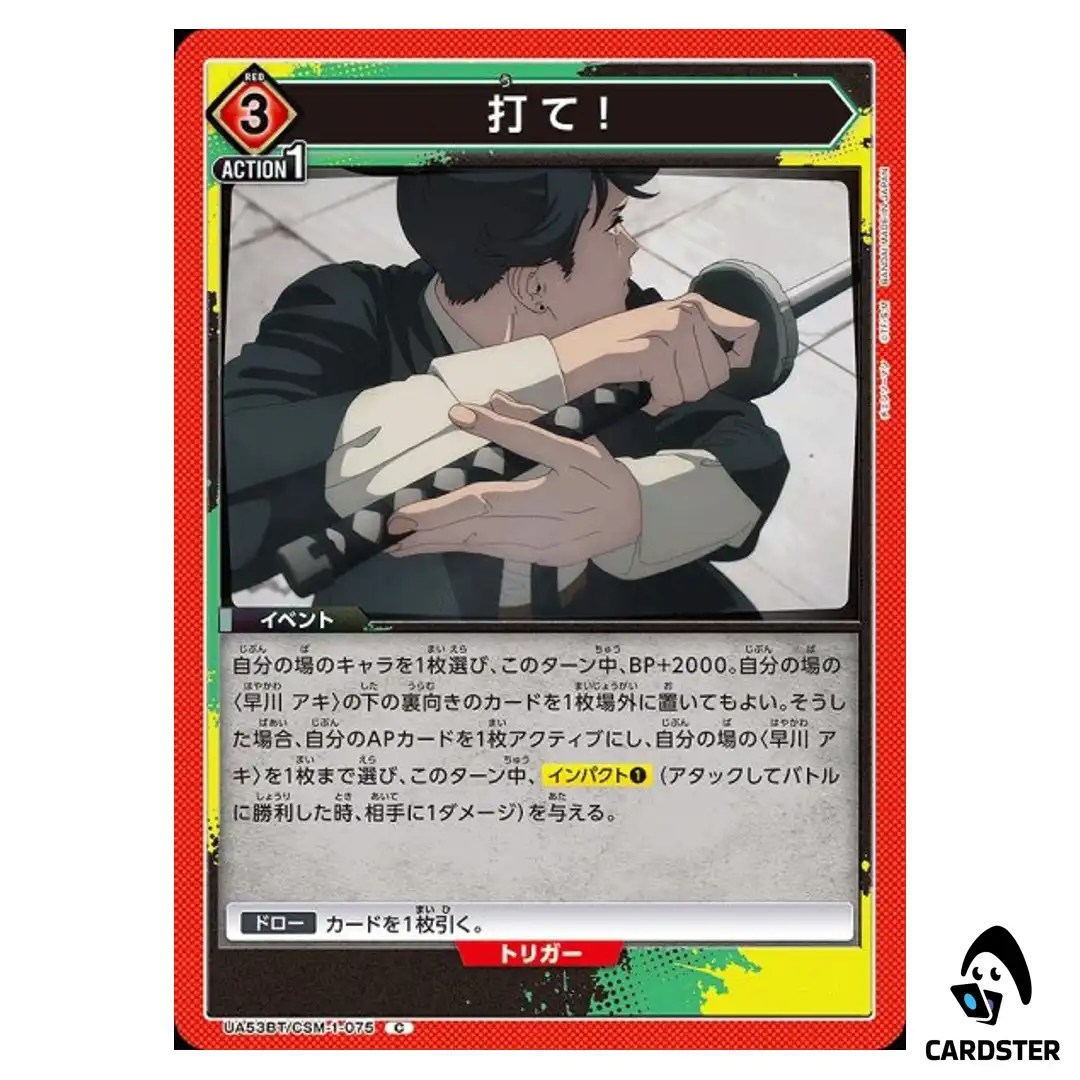 Fire C UA53BT/CSM-1-075 Chainsaw Man Union Arena Japanese