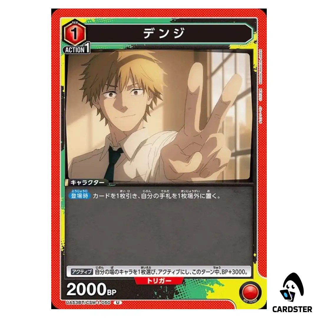 Denji U UA53BT/CSM-1-050 Chainsaw Man Union Arena Japanese