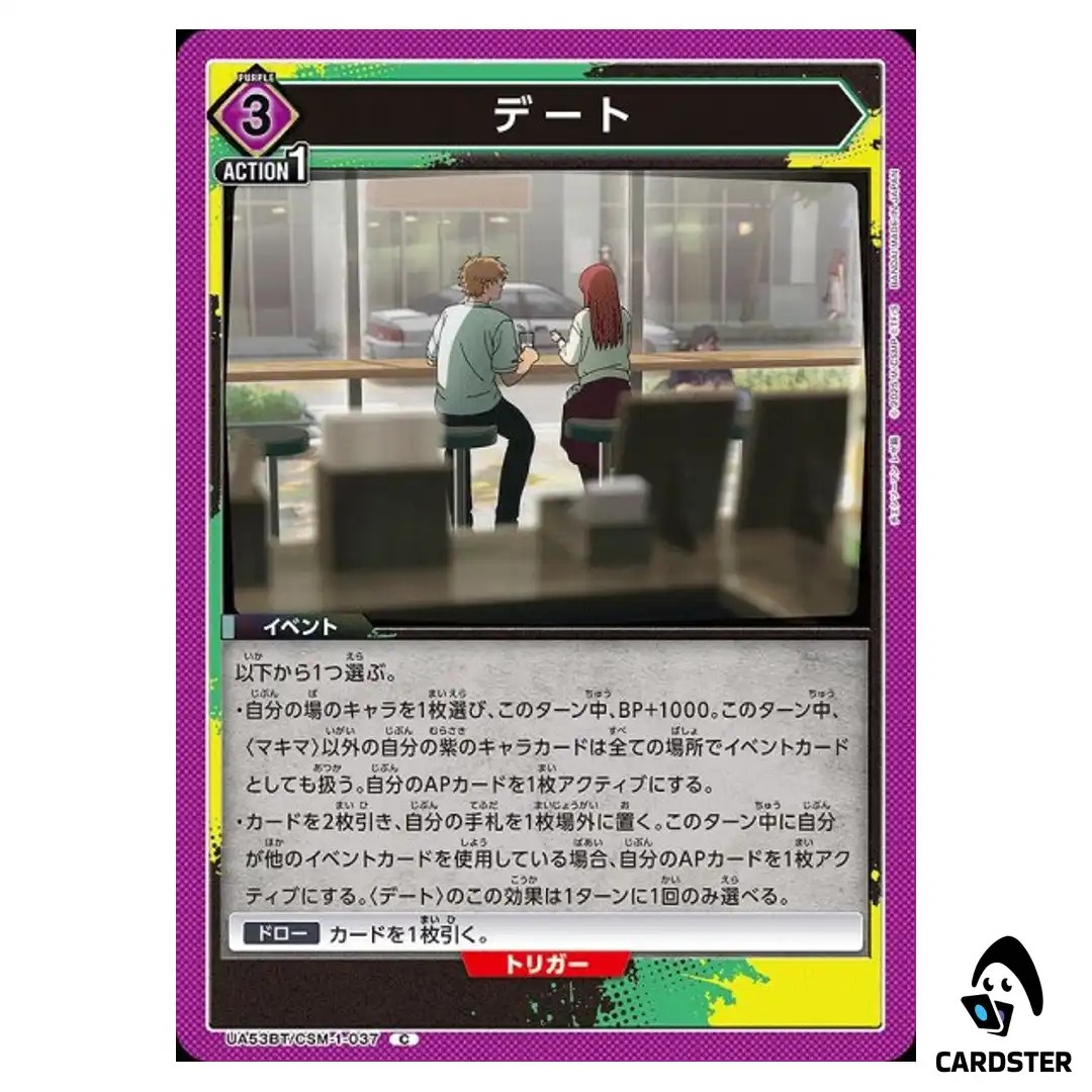 Date C UA53BT/CSM-1-037 Chainsaw Man Union Arena Japanese
