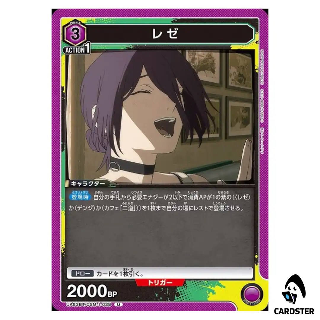 Reze U UA53BT/CSM-1-028 Chainsaw Man Union Arena Japanese