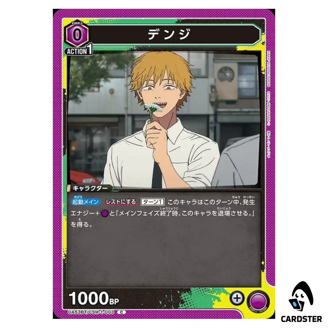 Denji C UA53BT/CSM-1-003 Chainsaw Man Union Arena Japanese