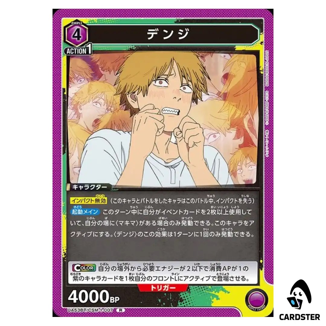 Denji R UA53BT/CSM-1-007 Chainsaw Man Union Arena Japanese