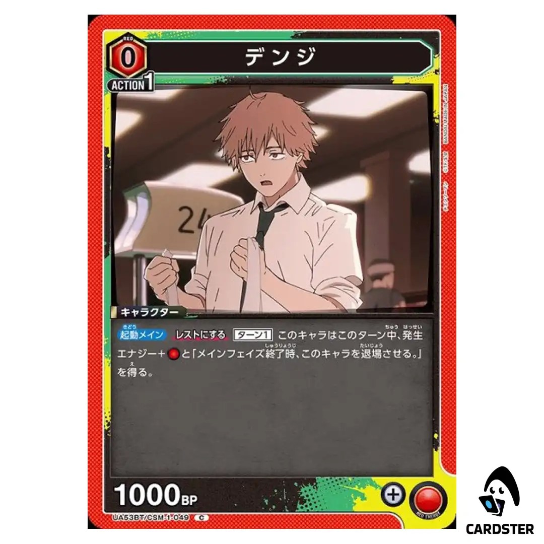 Denji C UA53BT/CSM-1-049 Chainsaw Man Union Arena Japanese