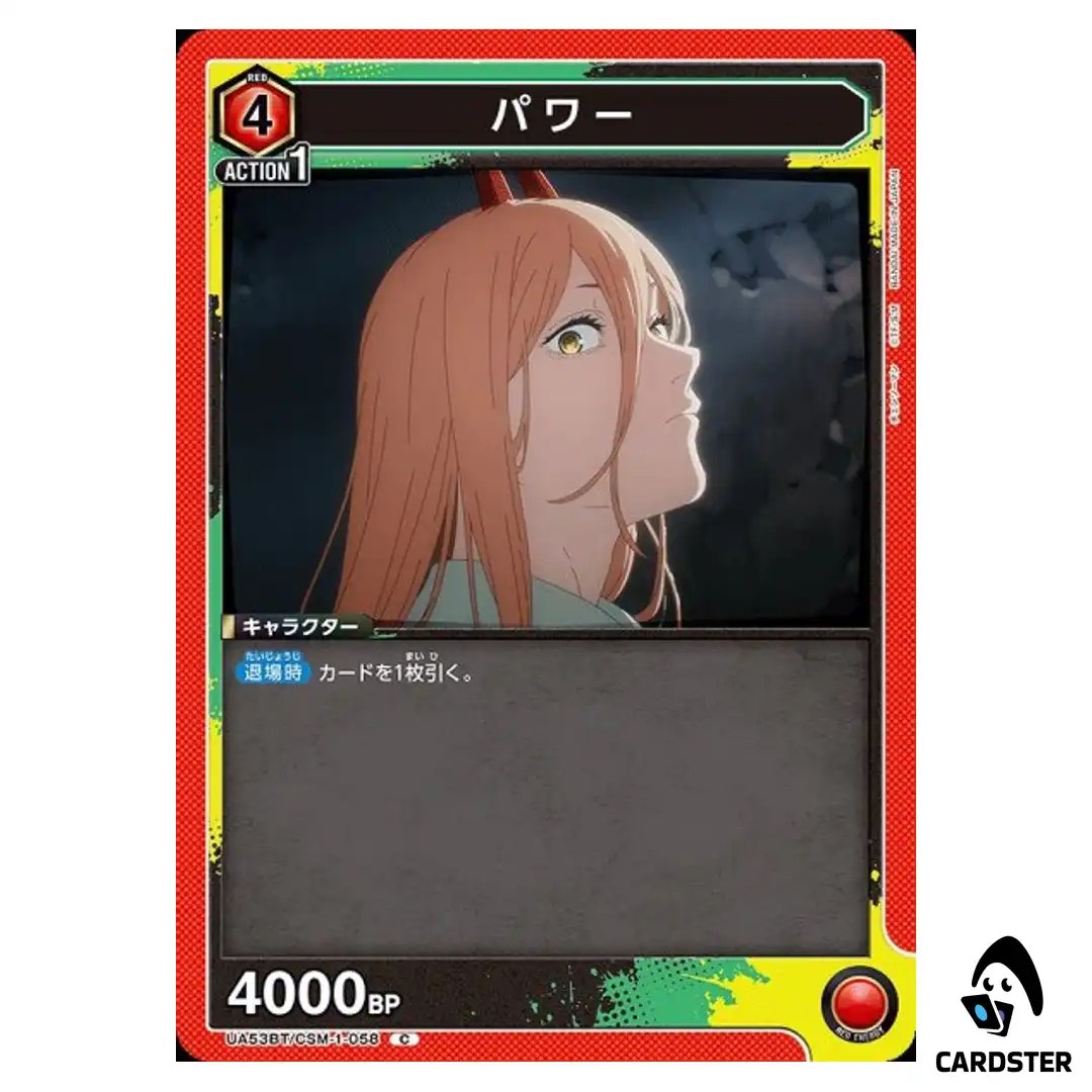 Power C UA53BT/CSM-1-058 Chainsaw Man Union Arena Japanese