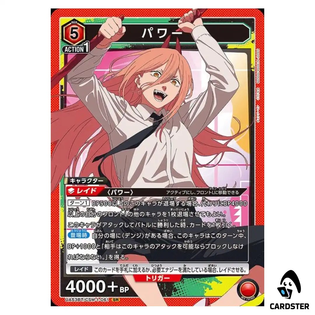 Power SR UA53BT/CSM-1-061 Chainsaw Man Union Arena Japanese