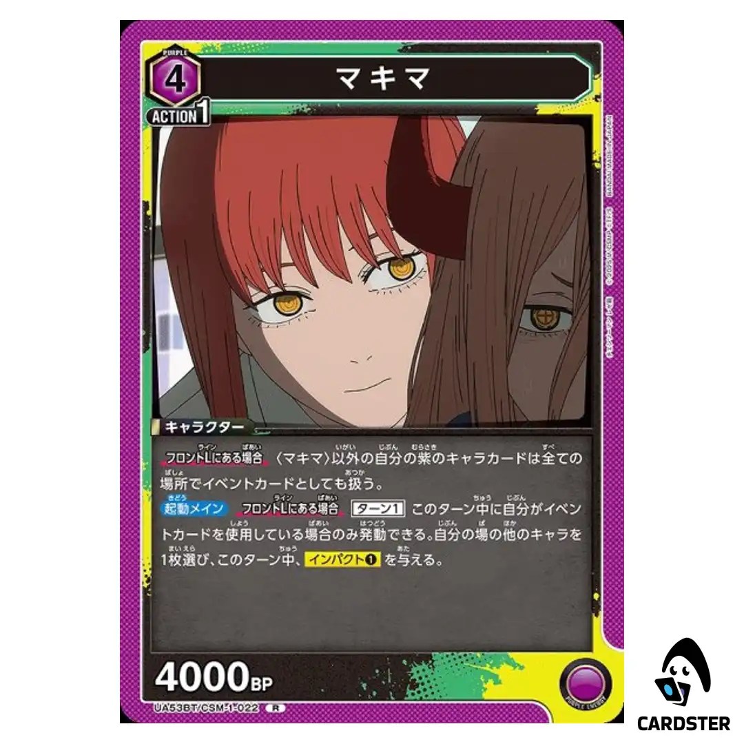 Makima R UA53BT/CSM-1-022 Chainsaw Man Union Arena Japanese