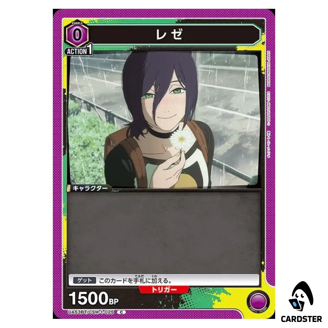 Reze C UA53BT/CSM-1-025 Chainsaw Man Union Arena Japanese
