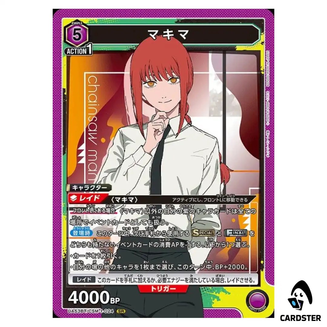 Makima SR UA53BT/CSM-1-024 Chainsaw Man Union Arena Japanese