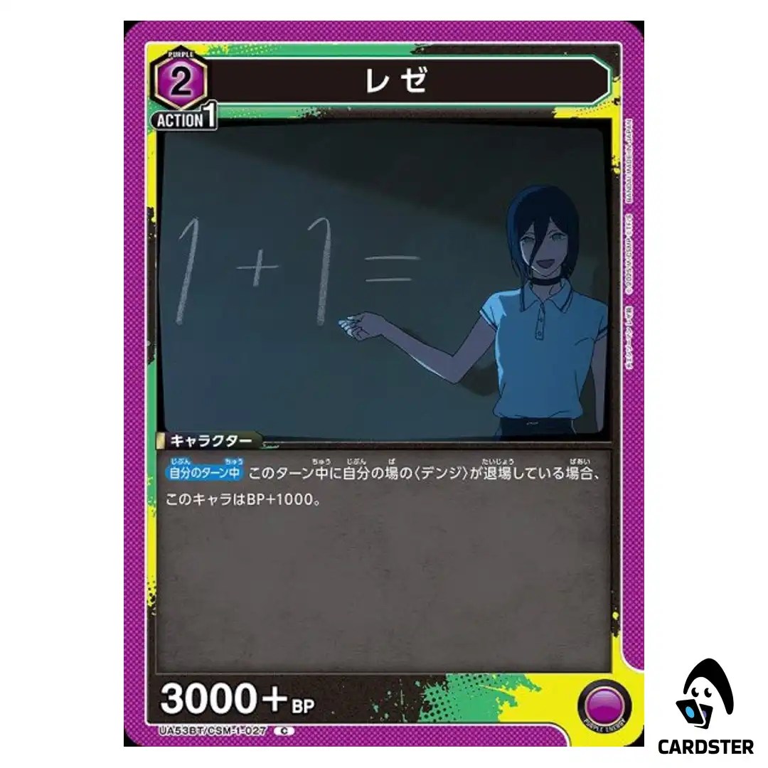 Reze C UA53BT/CSM-1-027 Chainsaw Man Union Arena Japanese