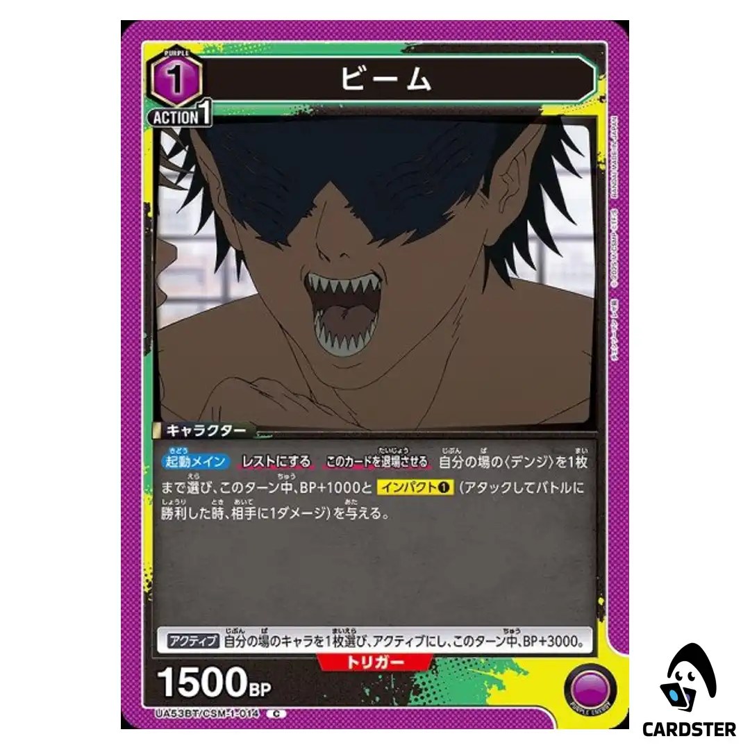 Beam C UA53BT/CSM-1-014 Chainsaw Man Union Arena Japanese