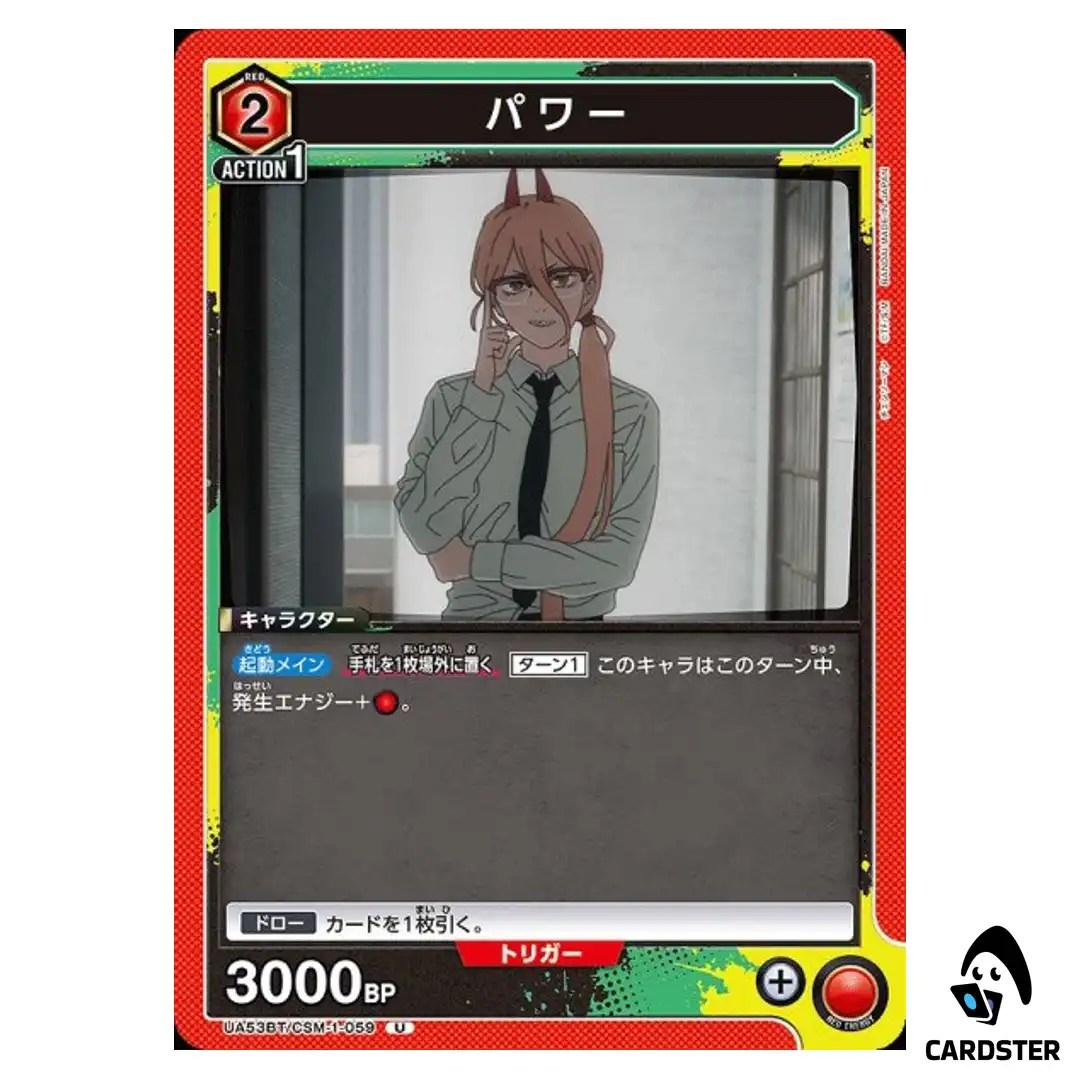 Power U UA53BT/CSM-1-059 Chainsaw Man Union Arena Japanese