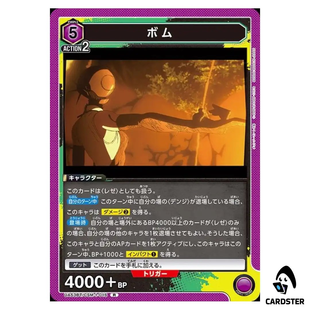 Bomb R UA53BT/CSM-1-016 Chainsaw Man Union Arena Japanese
